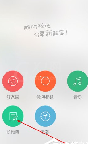 开启微博APP打赏功能的详细步骤截图