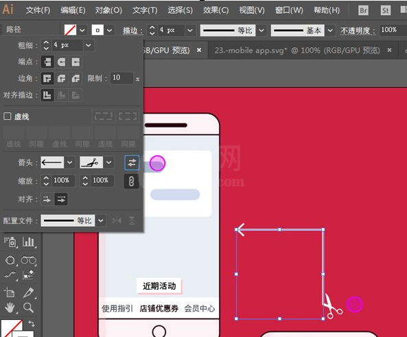 使用AI制作剪刀箭头的图文教程截图