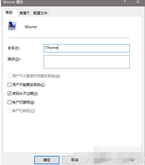 win10系统里重置管理员名称的具体操作步骤截图