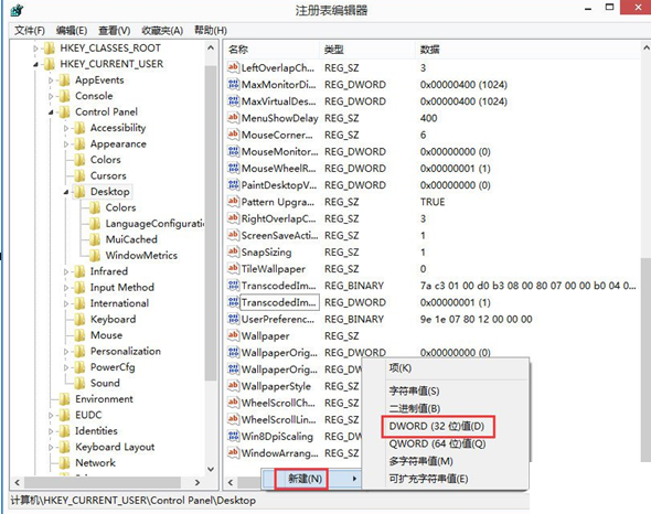 解决Win8程序没有响应的具体操作流程截图