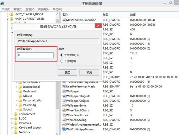 解决Win8程序没有响应的具体操作流程截图