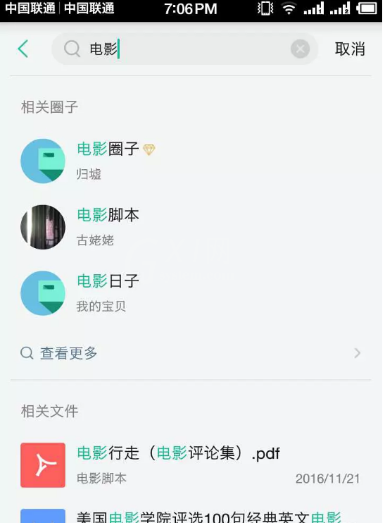 知识星球怎么加入新的圈子，只需几步就搞定截图