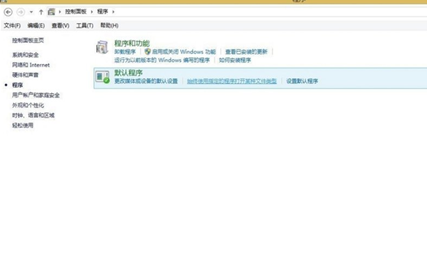 对Windows8打开方式进行还原的具体操作流程截图