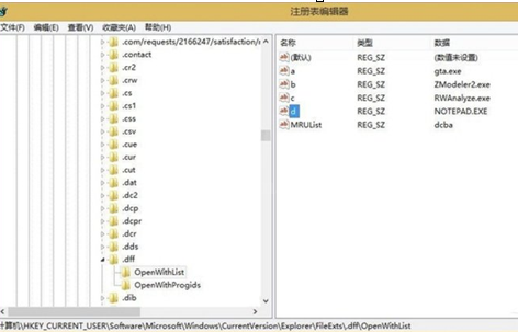 对Windows8打开方式进行还原的具体操作流程截图