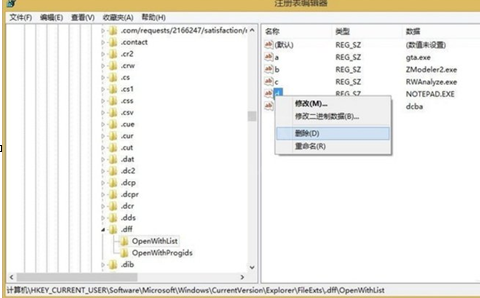 对Windows8打开方式进行还原的具体操作流程截图