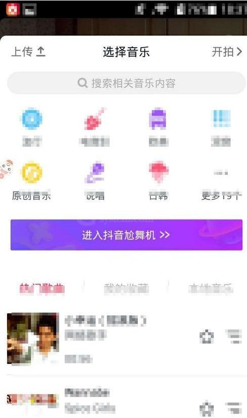 使用抖音发布有趣的图片动态的具体步骤