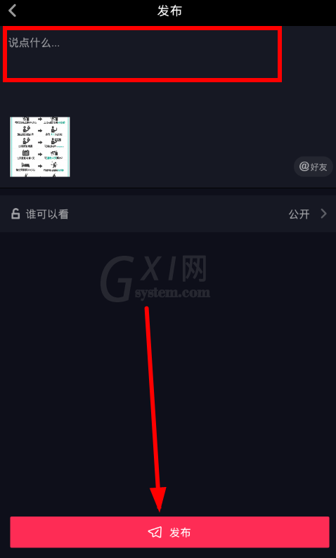 使用抖音发布有趣的图片动态的具体步骤截图