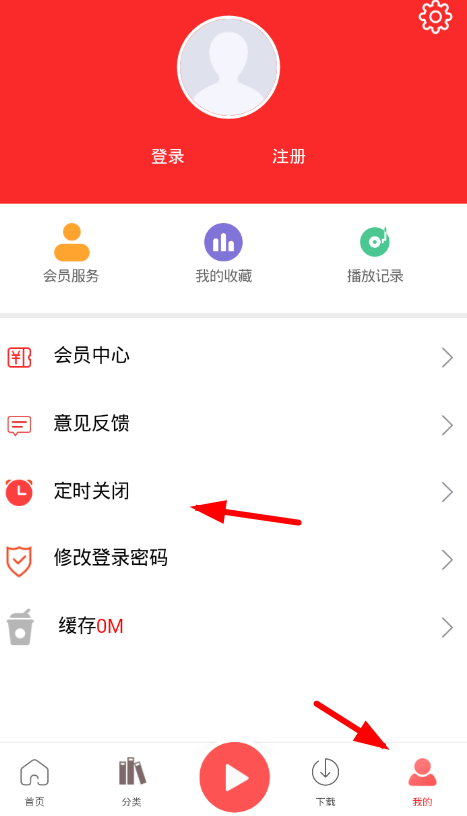 使用来听FM的图文讲解截图