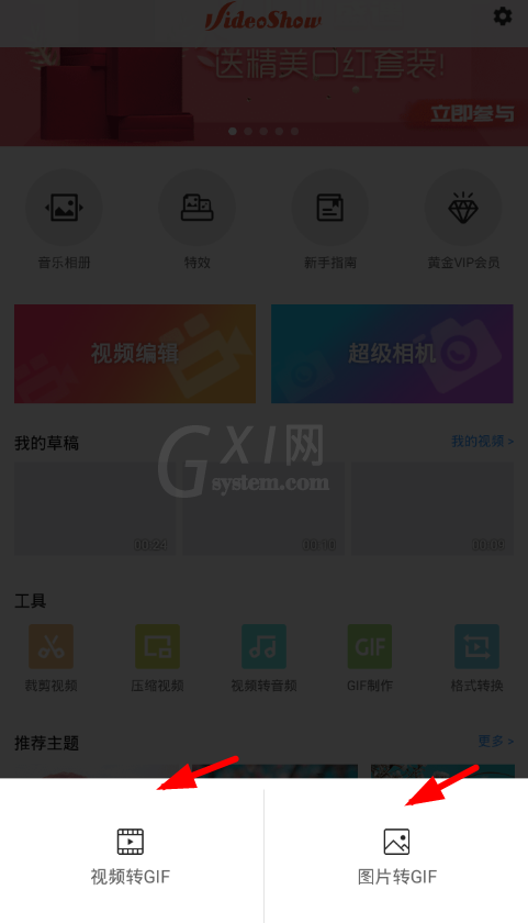 利用乐秀APP制作GIF图片的具体步骤截图