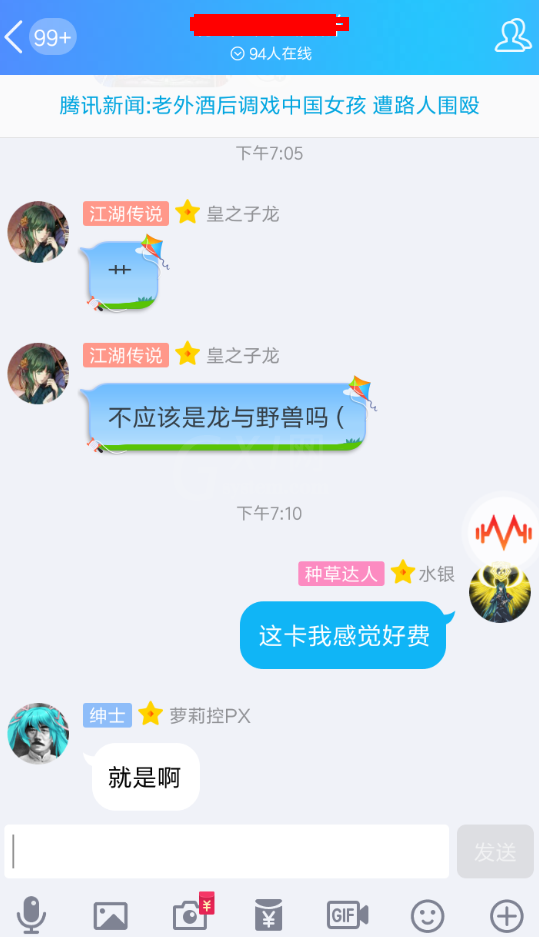 很皮语音包导入qq的图文教程截图