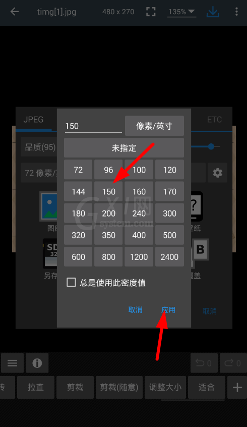 使用照片编辑器修改图片像素的图文步骤截图