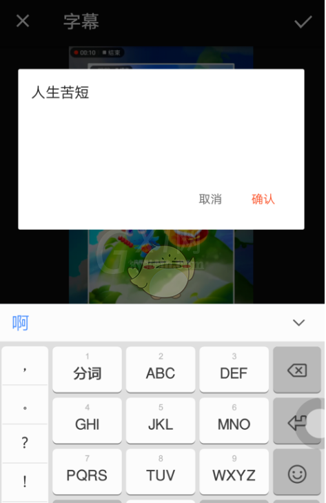 乐秀视频编辑器给视频添加字幕的具体操作步骤截图