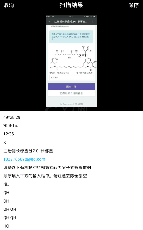 腾讯tim提取文字的详细步骤截图