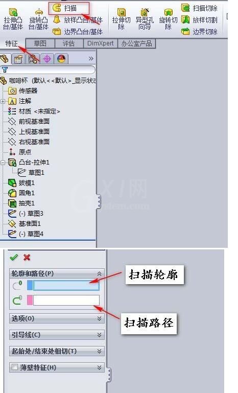 利用solidworks绘制出圆形水杯的图文教程截图