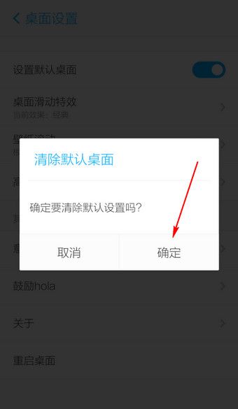 退出Hola桌面，只需四步就搞定截图