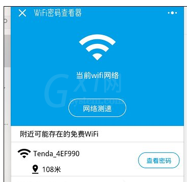 微信怎么查看WIFI密码，仅仅只需几步就搞定截图