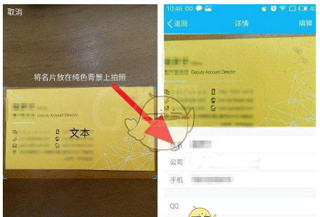 在QQ中使用扫描名片功能的方法讲解截图