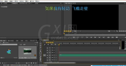 巧用Premiere Pro剪切音频的步骤讲解