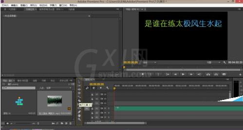 巧用Premiere Pro剪切音频的步骤讲解截图