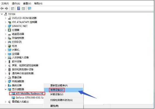 win10中将双显卡切换到独立显卡的方法截图