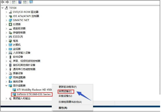 win10中将双显卡切换到独立显卡的方法截图