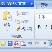 WPS打印功能的具体操作步骤截图