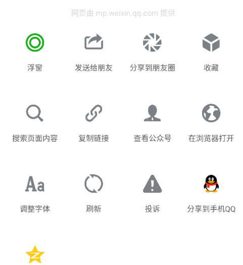 微信浮窗功能打开和关闭的详细介绍