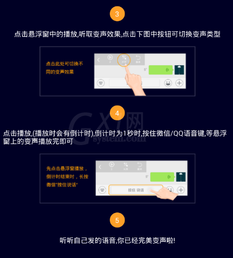 在微信中语音变声的方法介绍截图