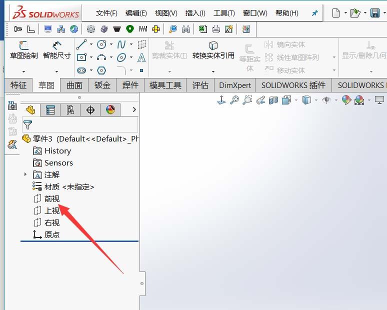 Solidworks绘制零件模型的具体操作截图