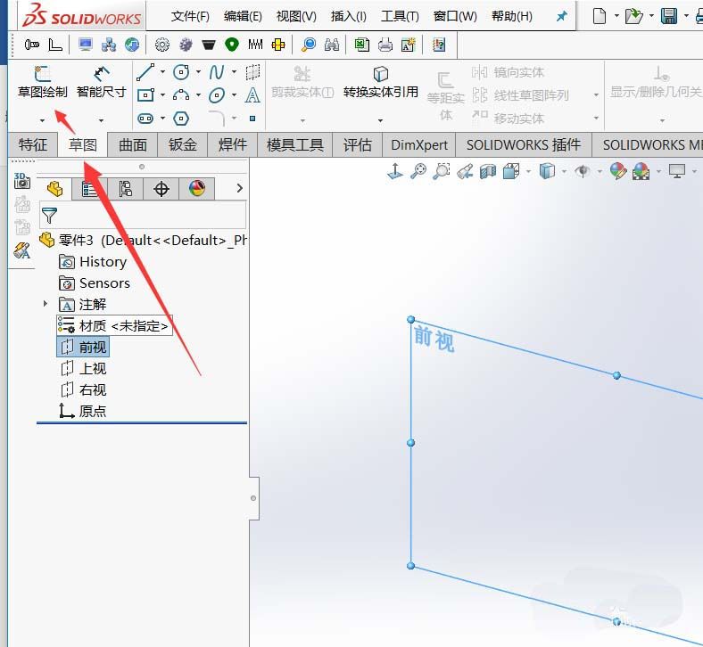 Solidworks绘制零件模型的具体操作截图