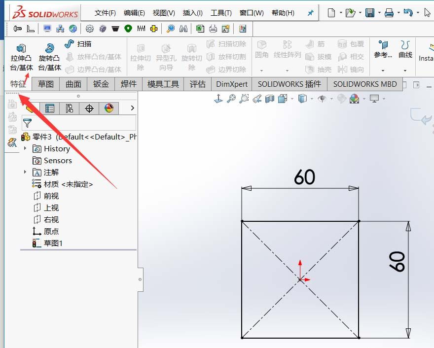 Solidworks绘制零件模型的具体操作截图