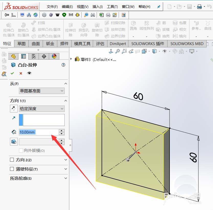 Solidworks绘制零件模型的具体操作截图