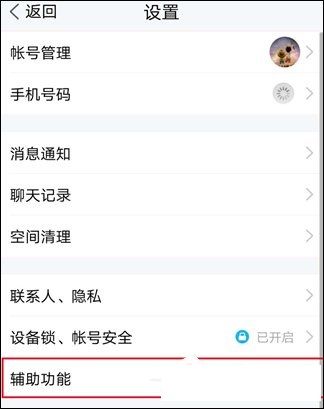 腾讯TIM怎么关闭自动接收图片，仅仅只需四步截图