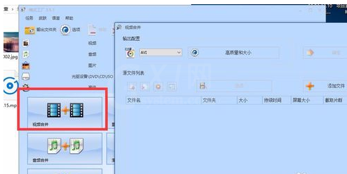 在爱剪辑中去掉开头爱剪辑展示的图文教程截图