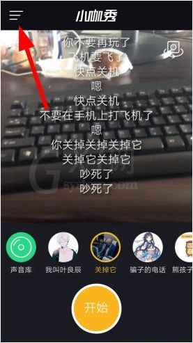 小咖秀App中怎么合演，仅仅只需几步就完成