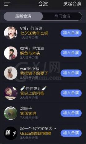 小咖秀App中怎么合演，仅仅只需几步就完成截图