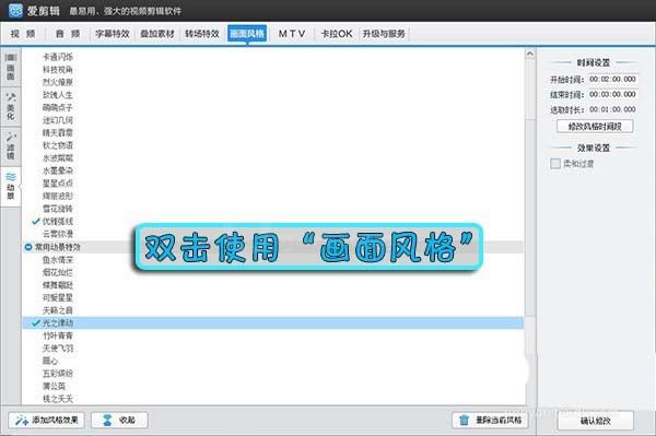 爱剪辑给图片制作航拍效果的方法分享截图