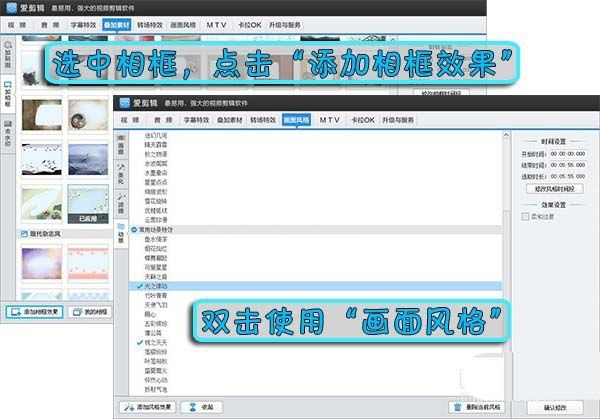 爱剪辑给图片制作航拍效果的方法分享截图