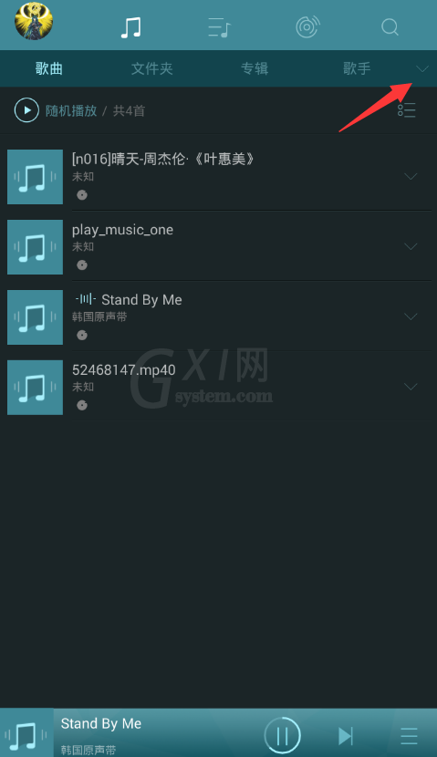 海贝音乐登录百度网盘的具体步骤