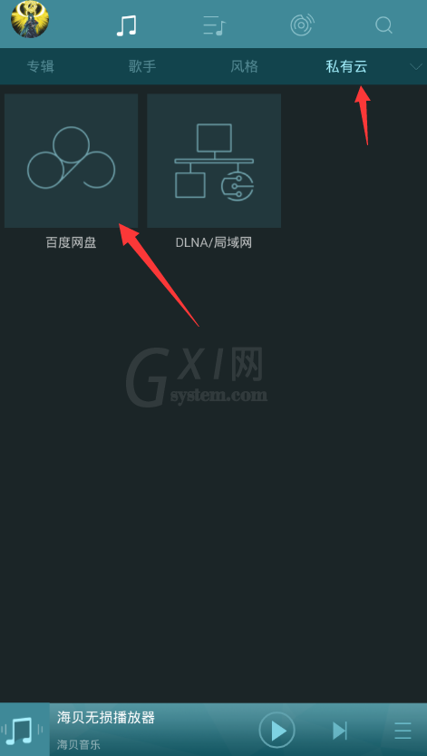 海贝音乐登录百度网盘的具体步骤截图