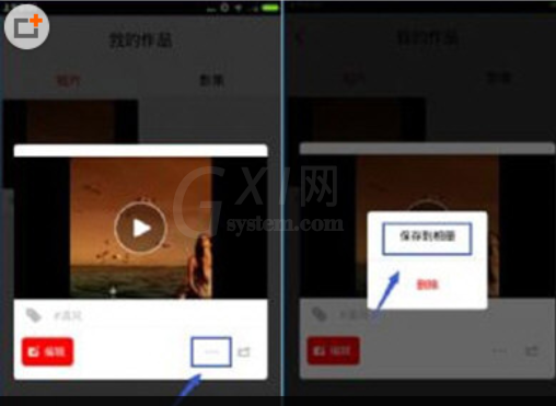 彩视app保存视频的具体方法截图