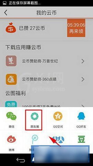 云图TV赚取云币的技巧分享截图