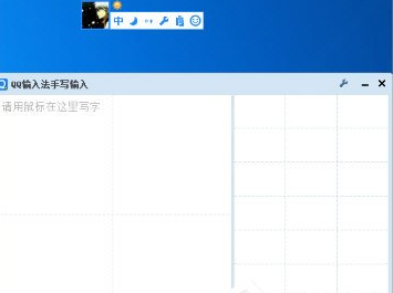 QQ输入法中更改为手写模式的方法介绍截图