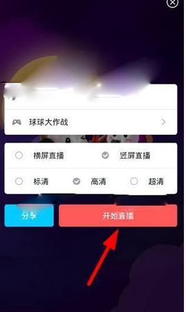 在触手tv中录制直播的具体操作步骤截图