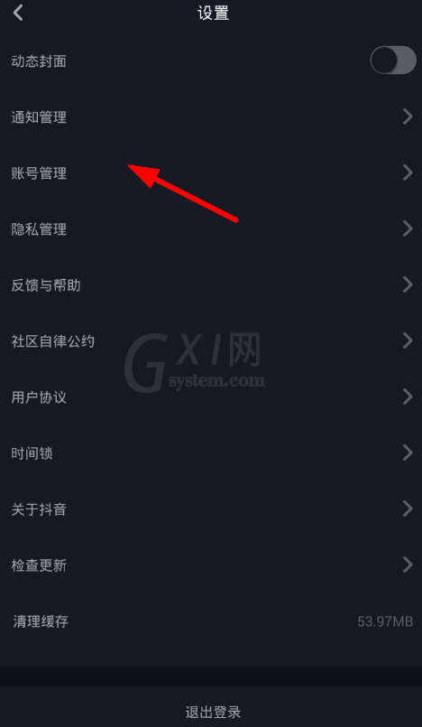 在抖音中解绑微博账号的具体步骤截图