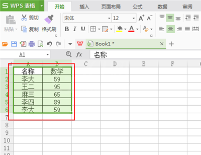 wps中删除重复列的图文教程