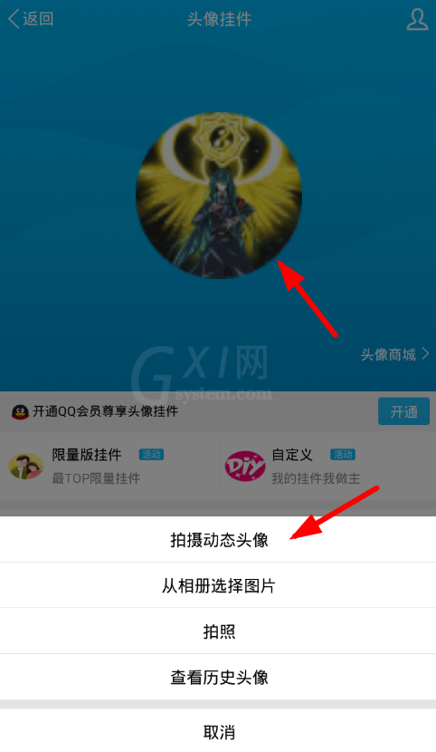 利用乐秀设置qq动态头像的简单方法截图