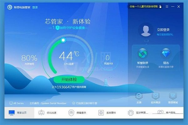 联想电脑管家使用教程：备份电脑驱动程序截图