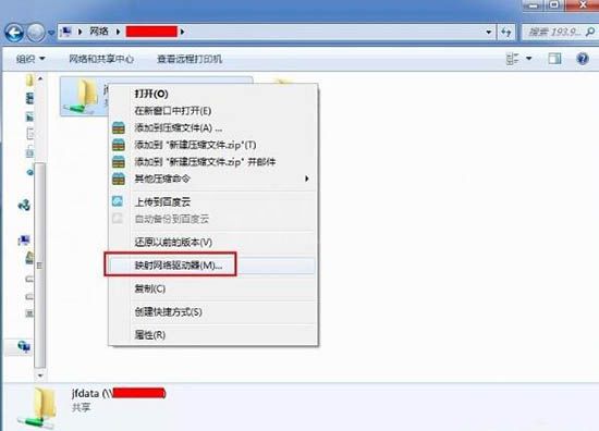 在win7系统中加入共享网络磁盘的图文步骤截图