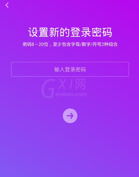 在抖音中设置账号密码的详细讲解截图